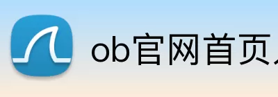 ob官网首页入口 Logo